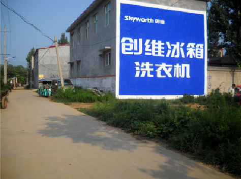 芜湖墙体广告