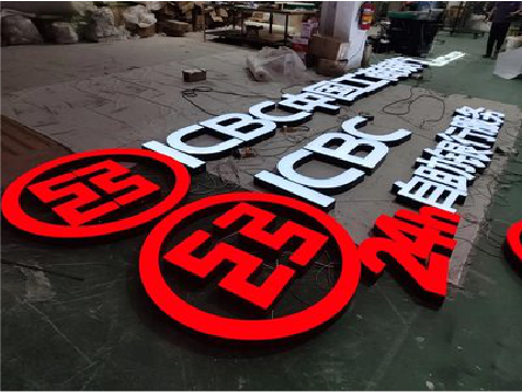 芜湖教你如何保养亚克力发光字