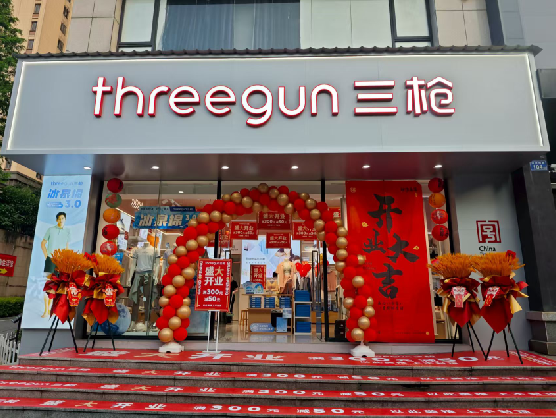 芜湖三枪连锁店装修