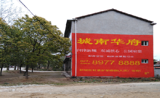 芜湖分析哪些行业适合做墙体广告？