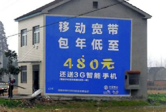 芜湖怎么发布户外墙体广告？