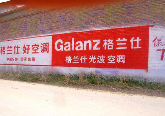 芜湖墙体广告的价格影响因素有哪些？