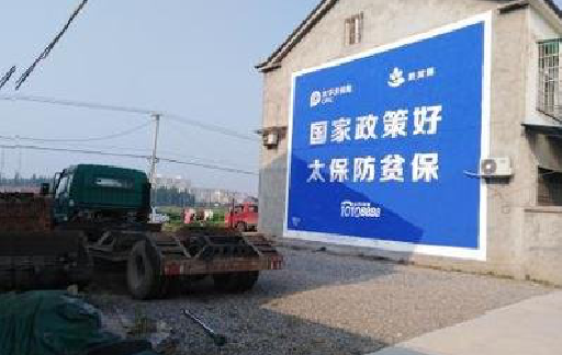 芜湖在城镇刷墙体广告会有效果吗？