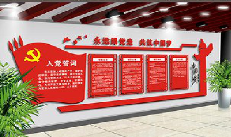 芜湖党建文化墙设计成什么样式的合适？