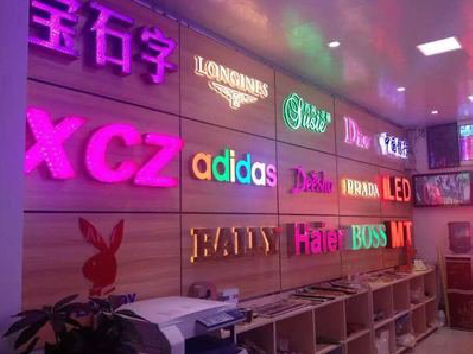 芜湖七彩外露发光字的制作工艺。