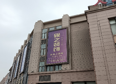 芜湖高空喷绘如何安装？