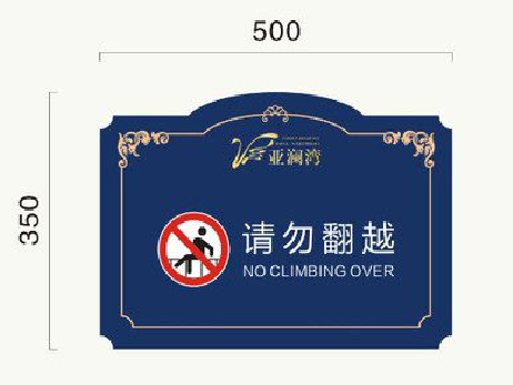 芜湖在标牌设计中，如何满足客户需求？