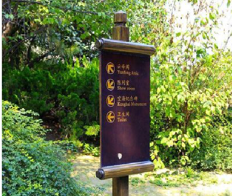 芜湖标识牌与环境之间有什么关系？