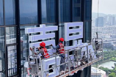 芜湖玻璃上安装发光字怎么固定呢？