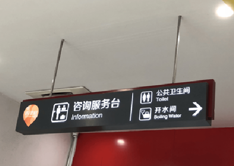 芜湖商场标识牌如何和商场整体装修风格保持一致？