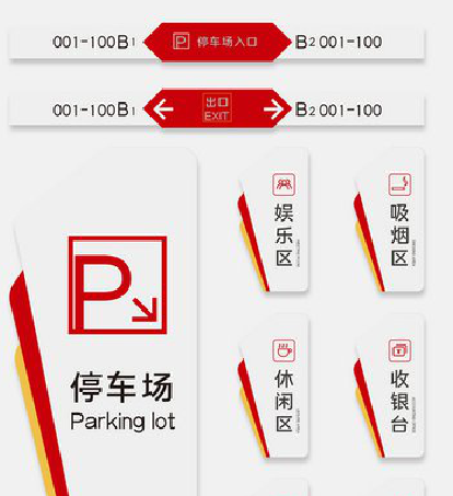 芜湖商场标识系统规划管理。